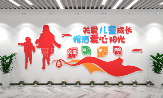 关爱儿童海报展板