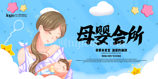 母婴店组图 母婴店易拉宝 