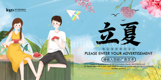 夏至海报 夏至转发图 传统节气 