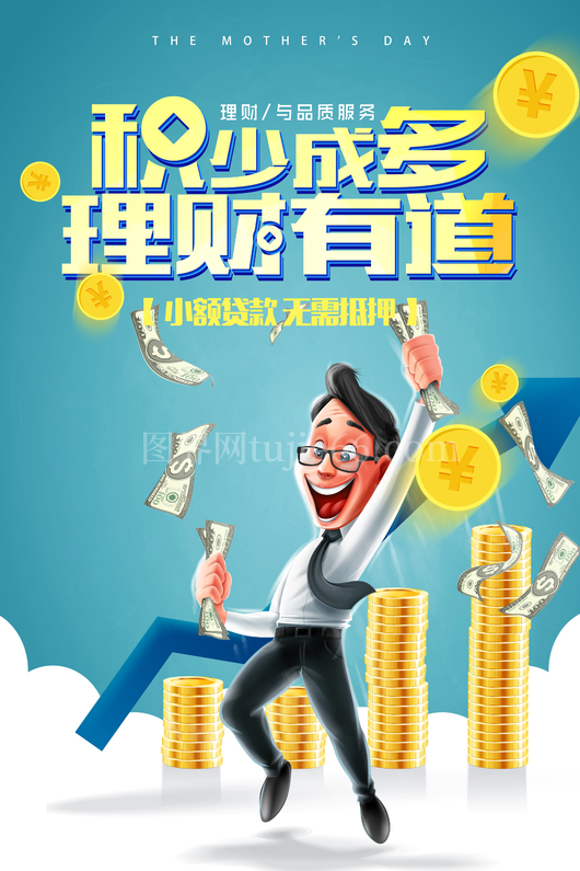 金融商业插画 商业海报
