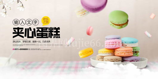 点心 蛋糕烘培 图片展板