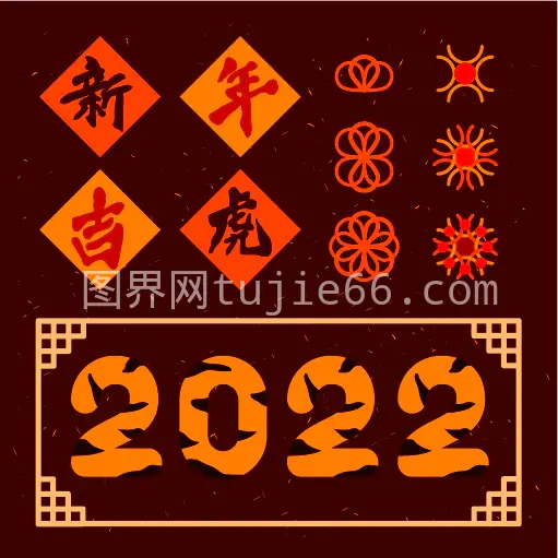 新年贺卡设计插画免抠元素图片