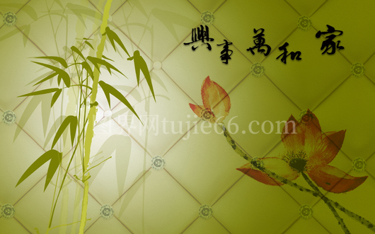 家和万事兴竹子莲花背景墙