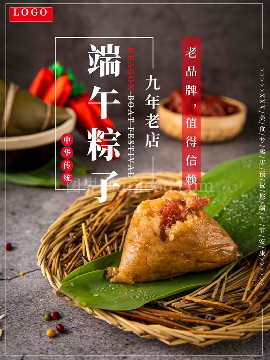 端午节粽子海报素材