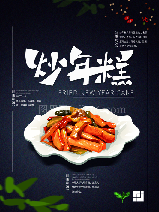 韩国料理10
