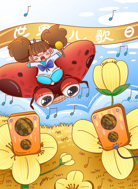 世界儿歌日海报10