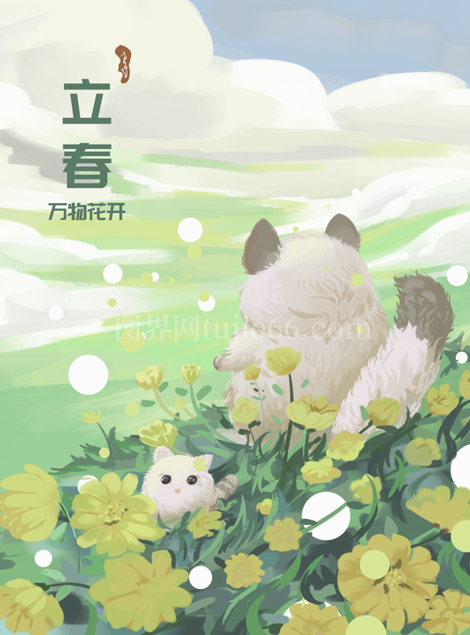 立春海报背景插画 
