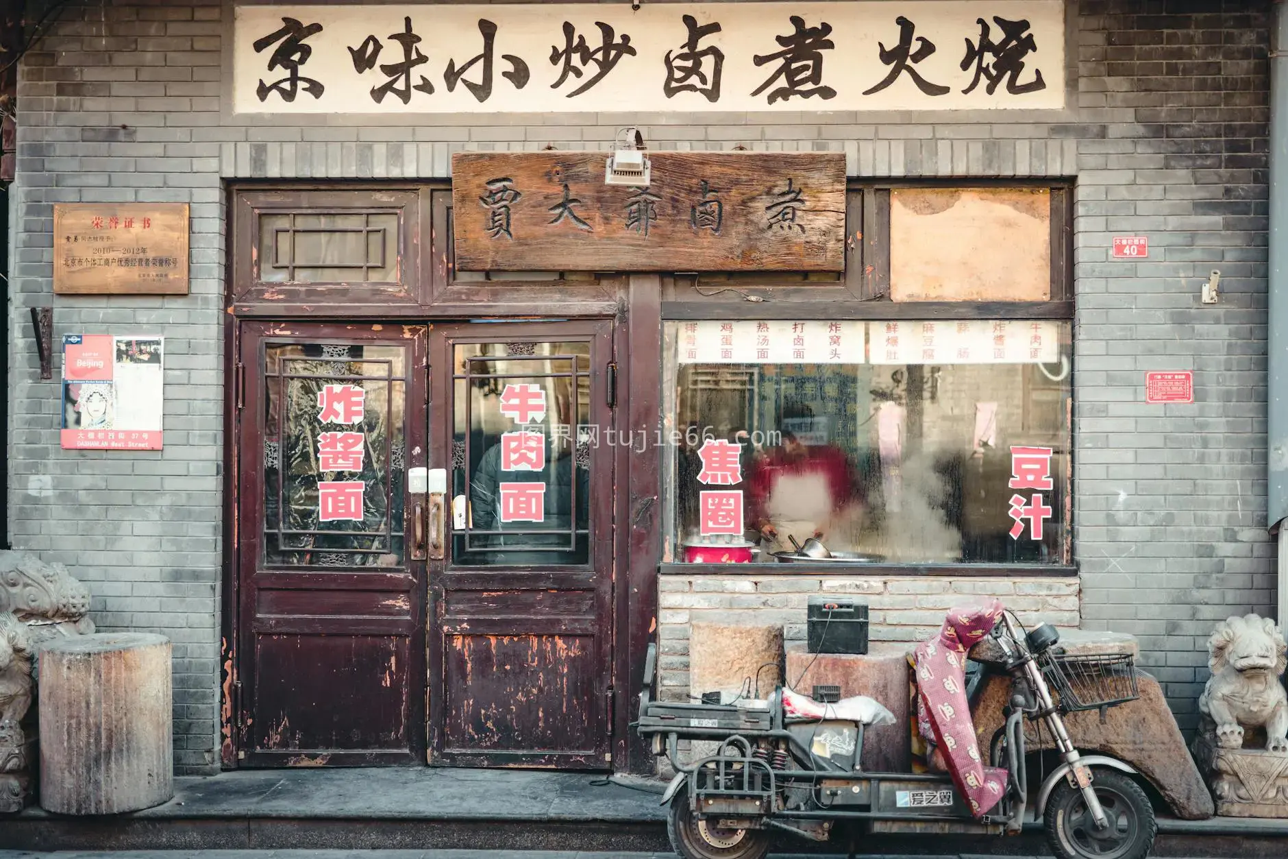 老北京餐馆复古店面传统建筑图片