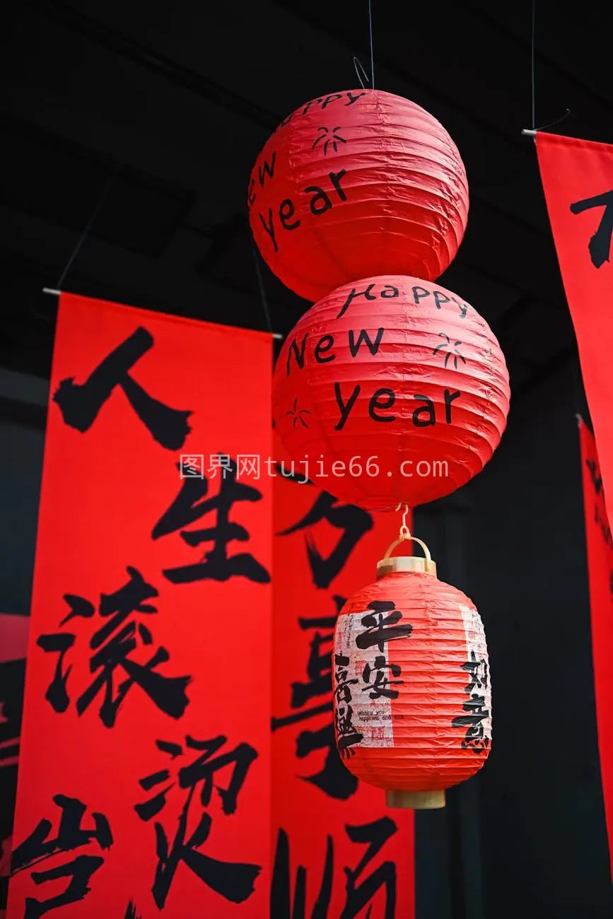 南京红灯笼新年祝福图片