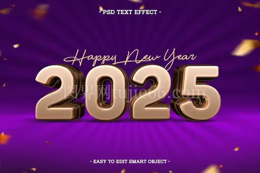 2025新年文字特效图集