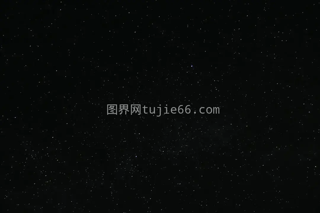 夜幕下黑白星光璀璨图片