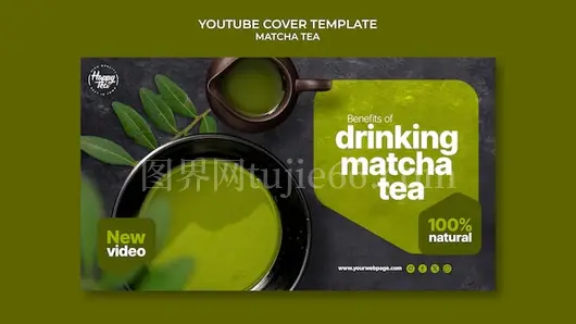 抹茶茶YouTube封面模板设计