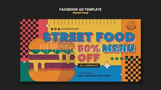 街头美食节Facebook模板展示美食盛宴