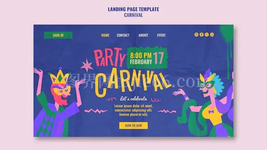 狂欢节模板创意设计解析