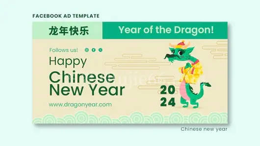 春节模板设计精选
