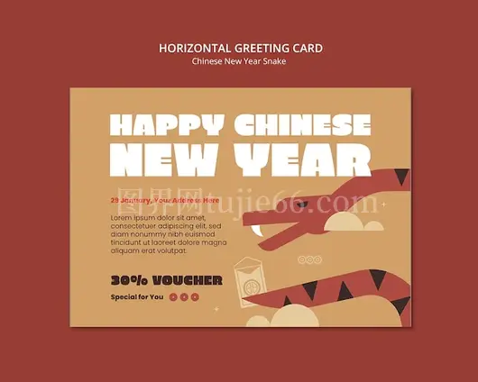 春节蛇形模板设计精选
