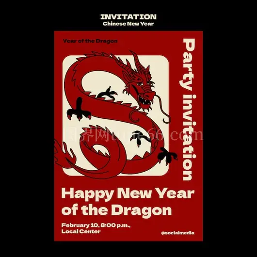 春节庆祝活动邀请函模板