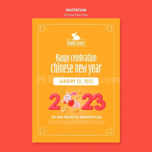 春节现实风格邀请函模板