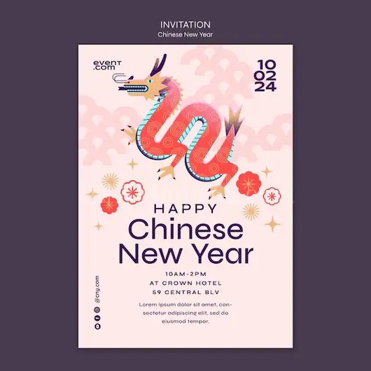 春节庆祝邀请模板