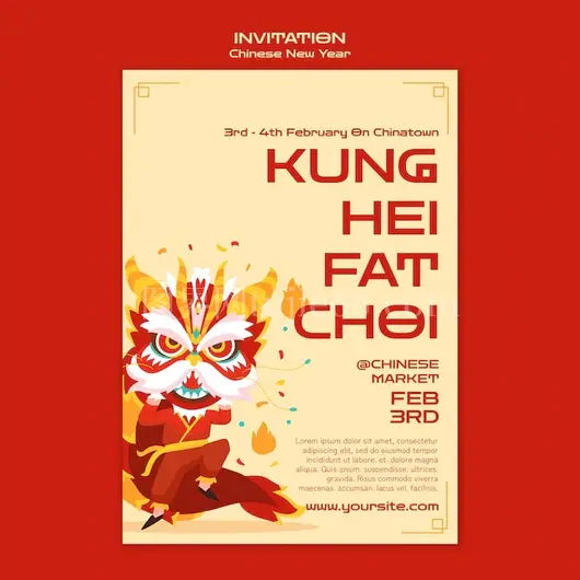 春节庆祝活动邀请函模板推荐