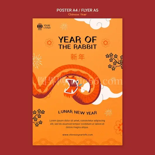 春节庆祝海报模板设计