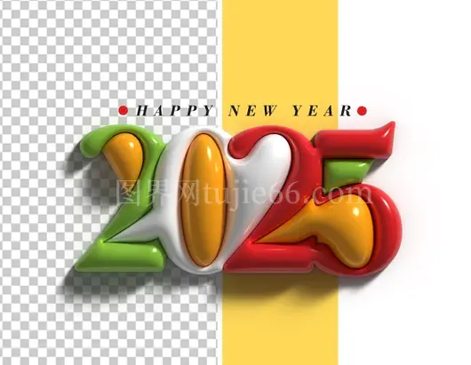 2025新年字体设计透明PSD作品展示