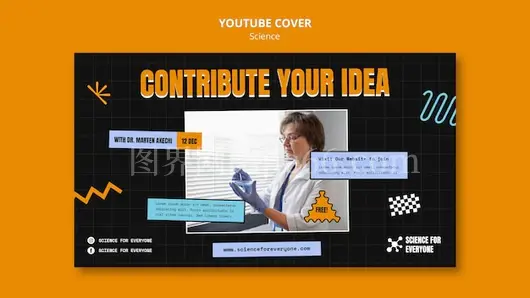扁平科学模板设计