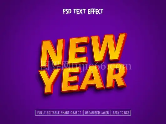 2025新年文字特效编辑呈现
