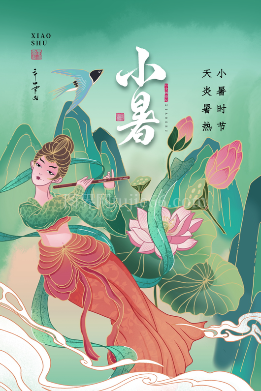 小暑二十四节气海报模板