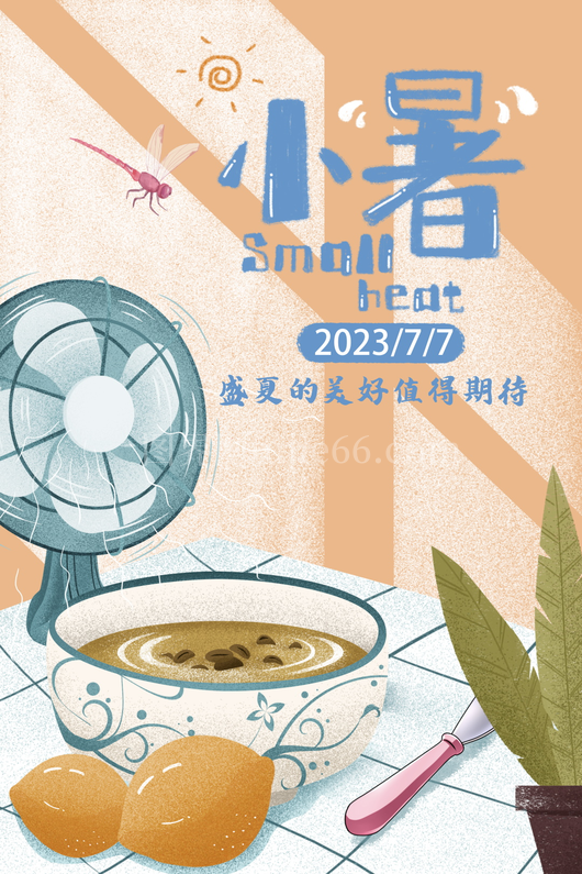 小暑二十四节气海报模板