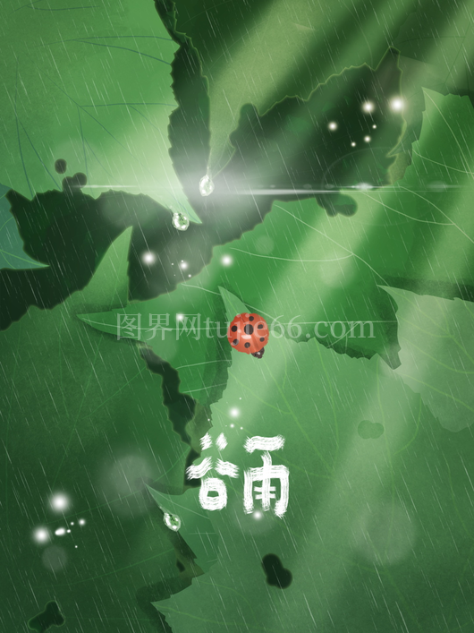谷雨二十四节气插画海报背景 