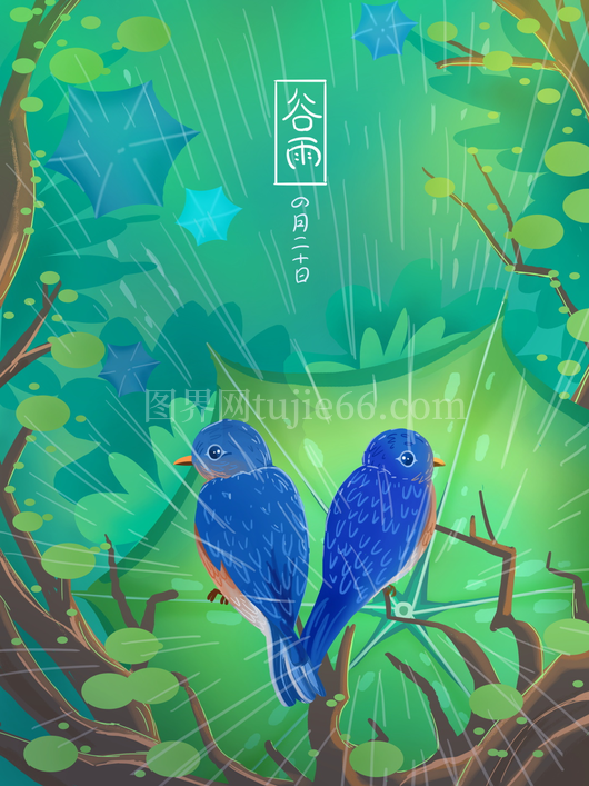 谷雨二十四节气插画海报背景