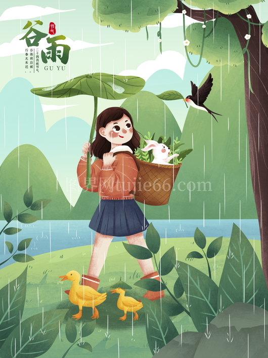 谷雨二十四节气插画海报背景