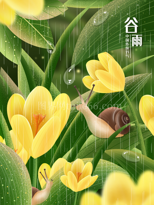 谷雨二十四节气插画海报背景
