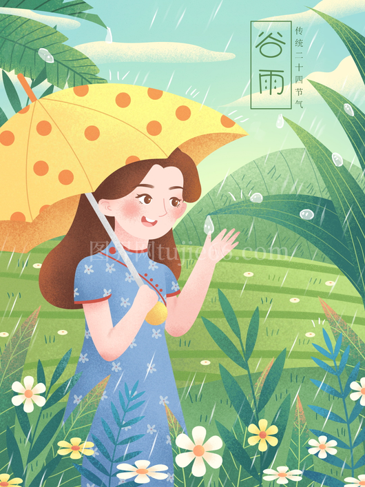 谷雨二十四节气插画海报背景