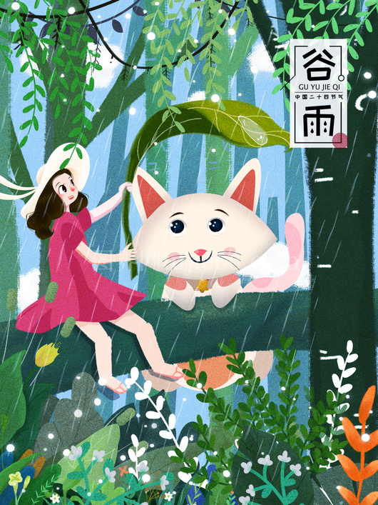 谷雨二十四节气插画海报背景