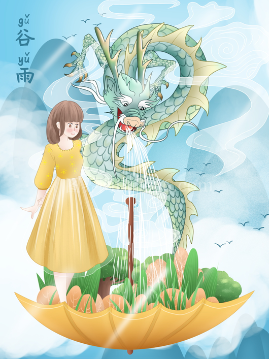 谷雨二十四节气插画海报背景 