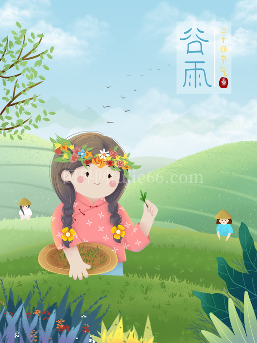 谷雨二十四节气插画海报背景 
