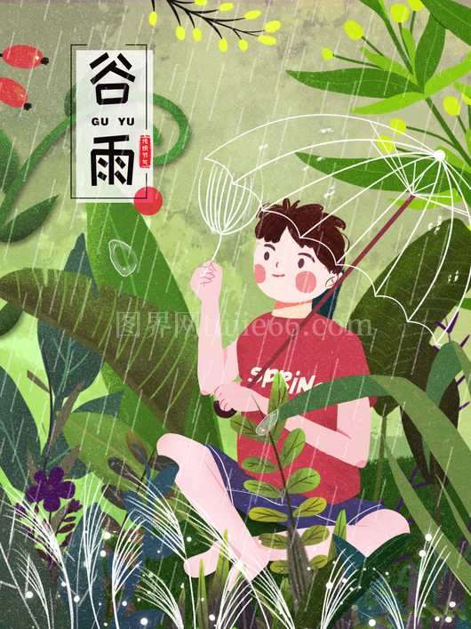 谷雨二十四节气插画海报背景