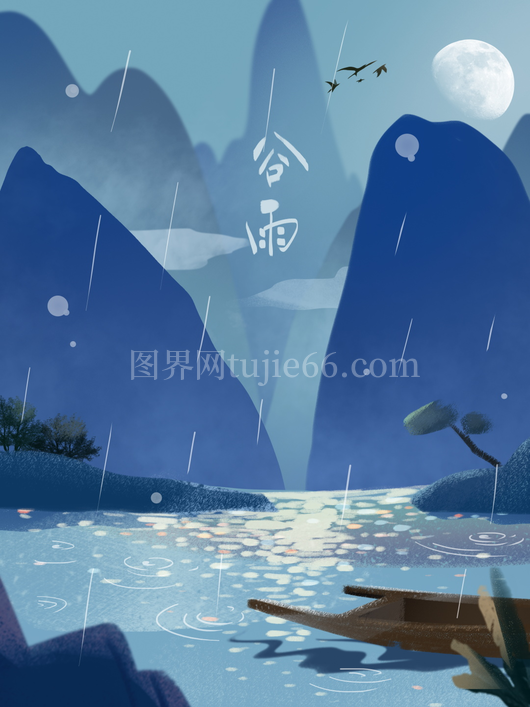 谷雨二十四节气插画海报背景
