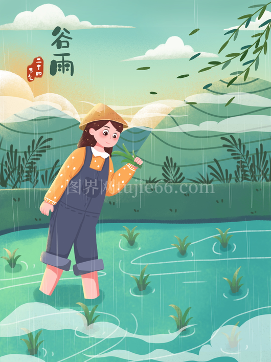 谷雨二十四节气插画海报背景