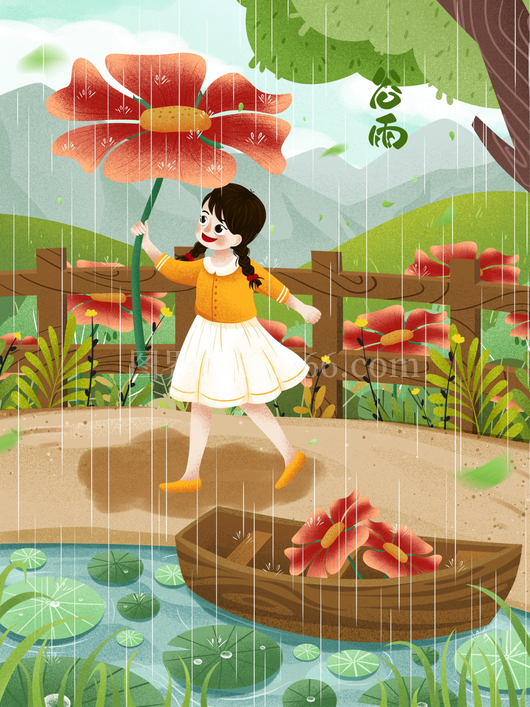 谷雨二十四节气插画海报背景