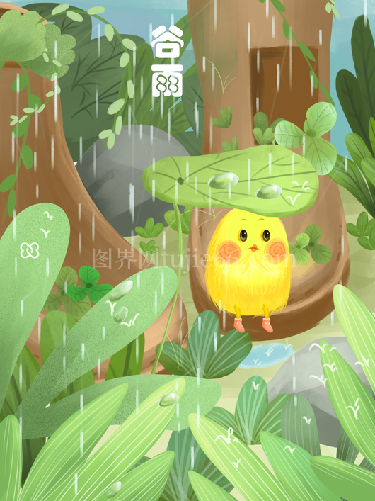 谷雨二十四节气插画海报背景 