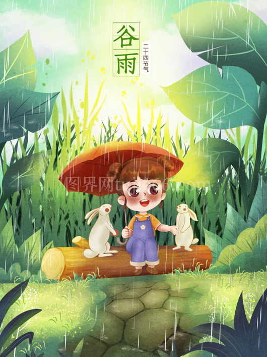 谷雨二十四节气插画海报背景