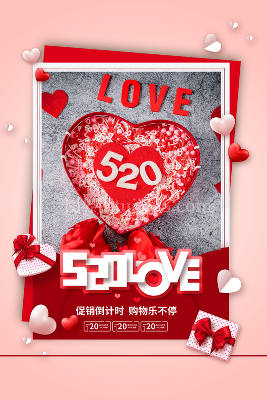 520情人节宣传海报 