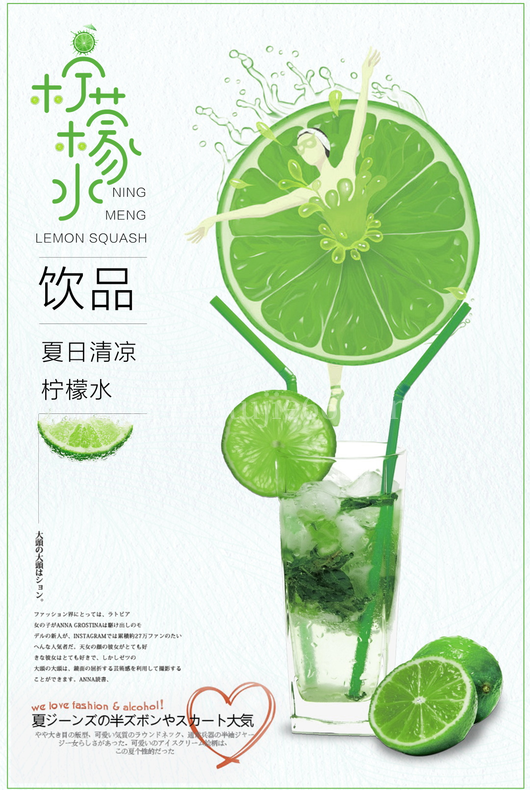 果汁饮品海报模板