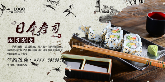 寿司料理海报 