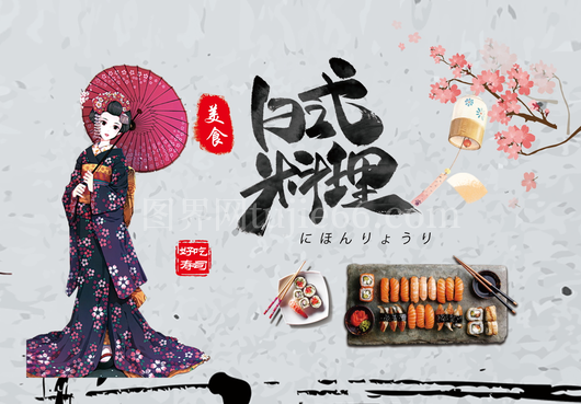 寿司料理展板模板