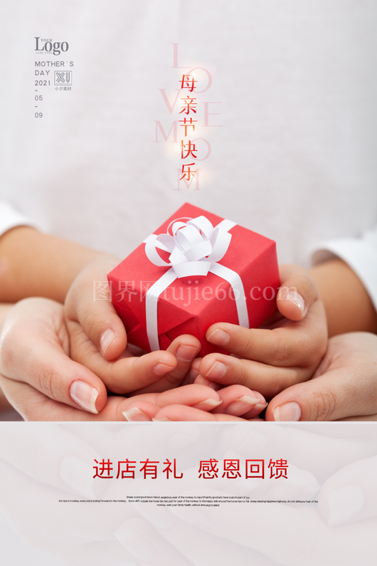  母亲节海报模板 