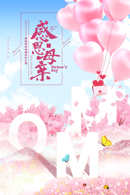  母亲节海报模板